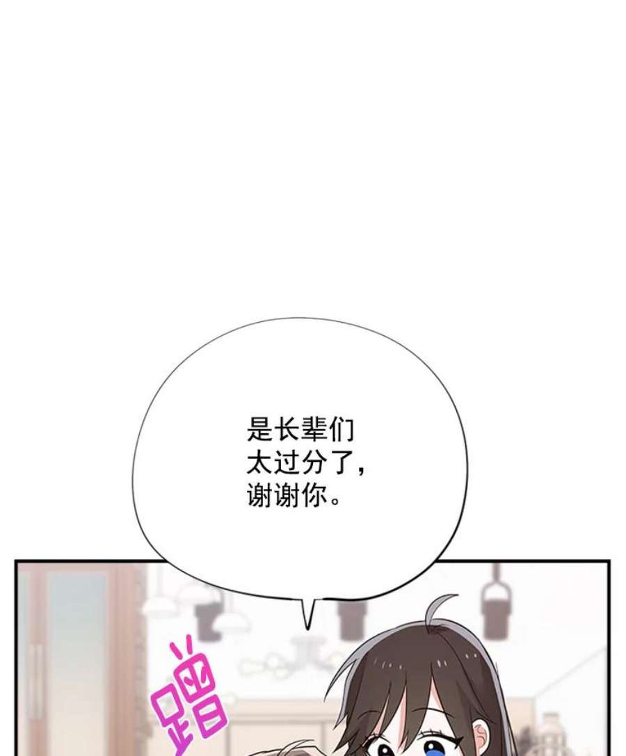 结婚开始的游戏7.帮助表妹考试合格