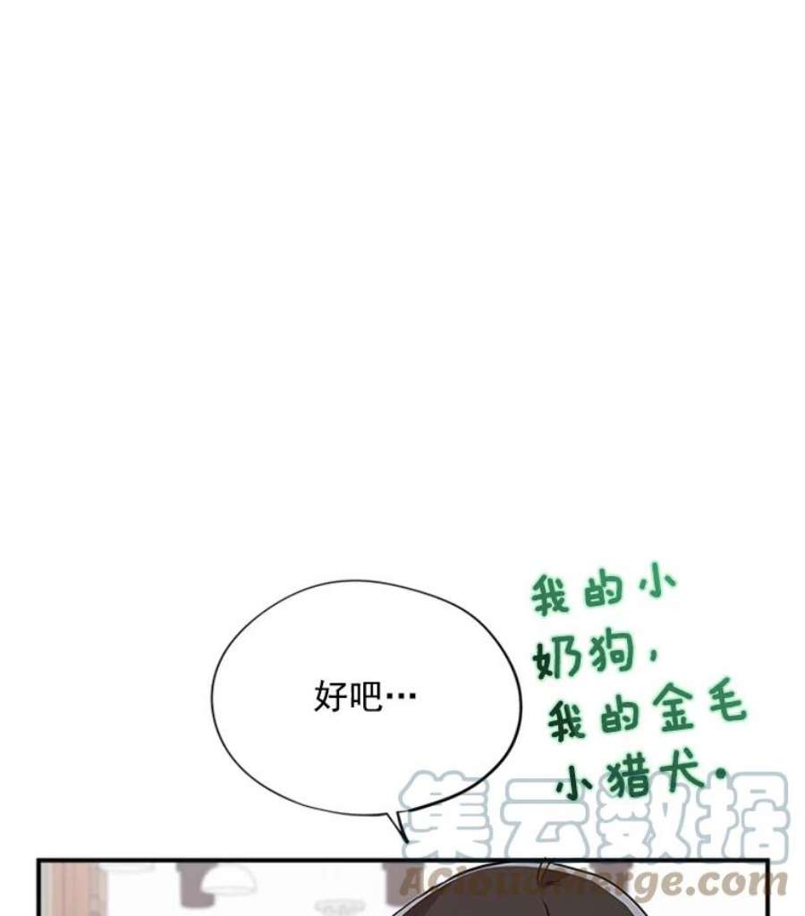 结婚开始的游戏7.帮助表妹考试合格