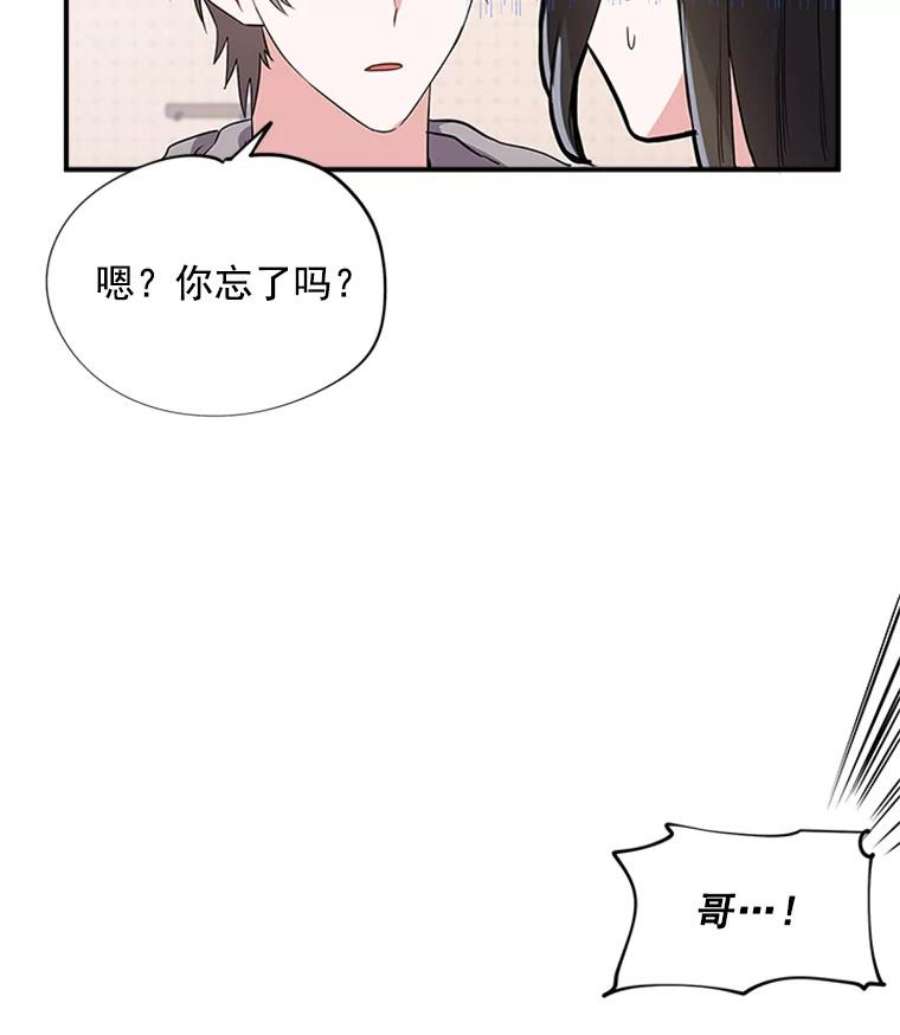 结婚开始的游戏7.帮助表妹考试合格