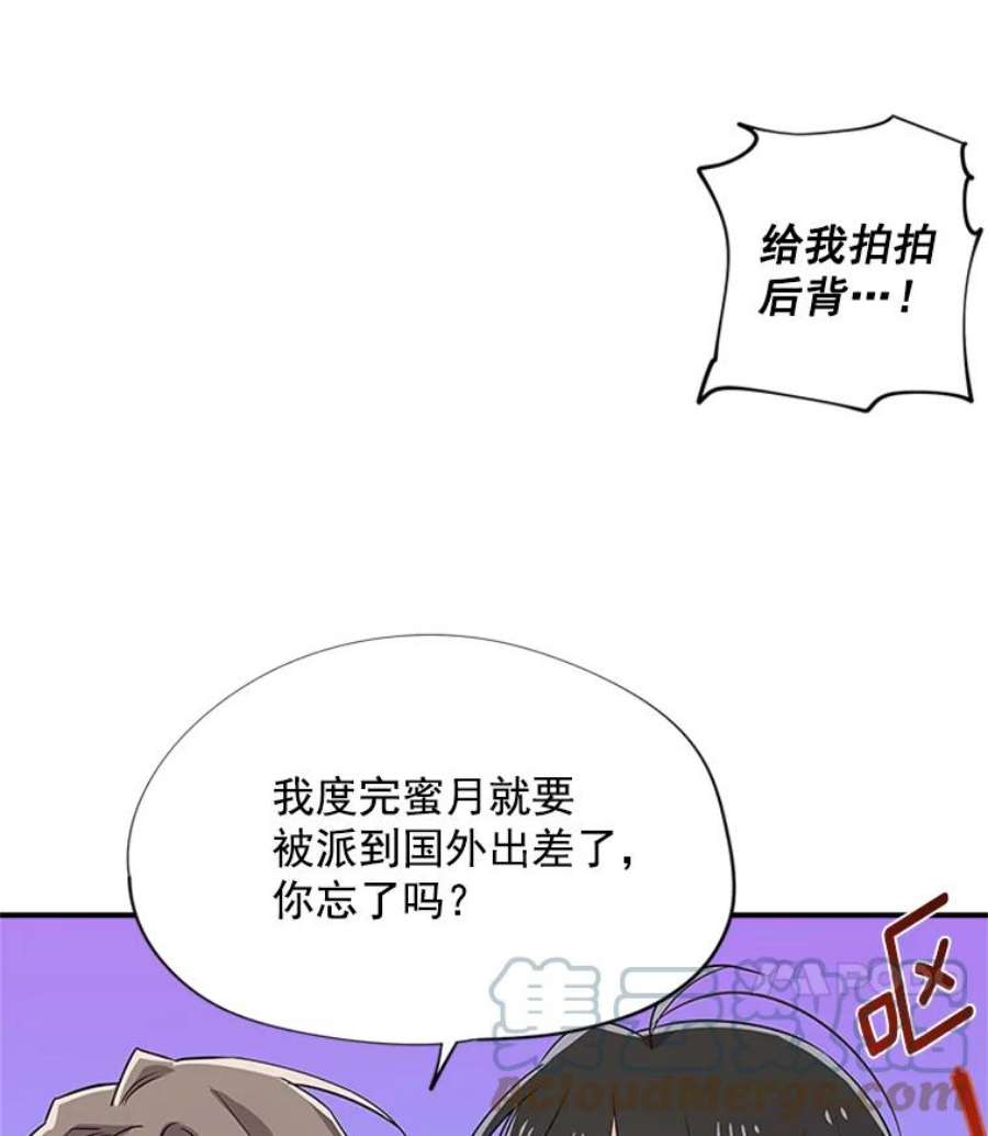 结婚开始的游戏7.帮助表妹考试合格