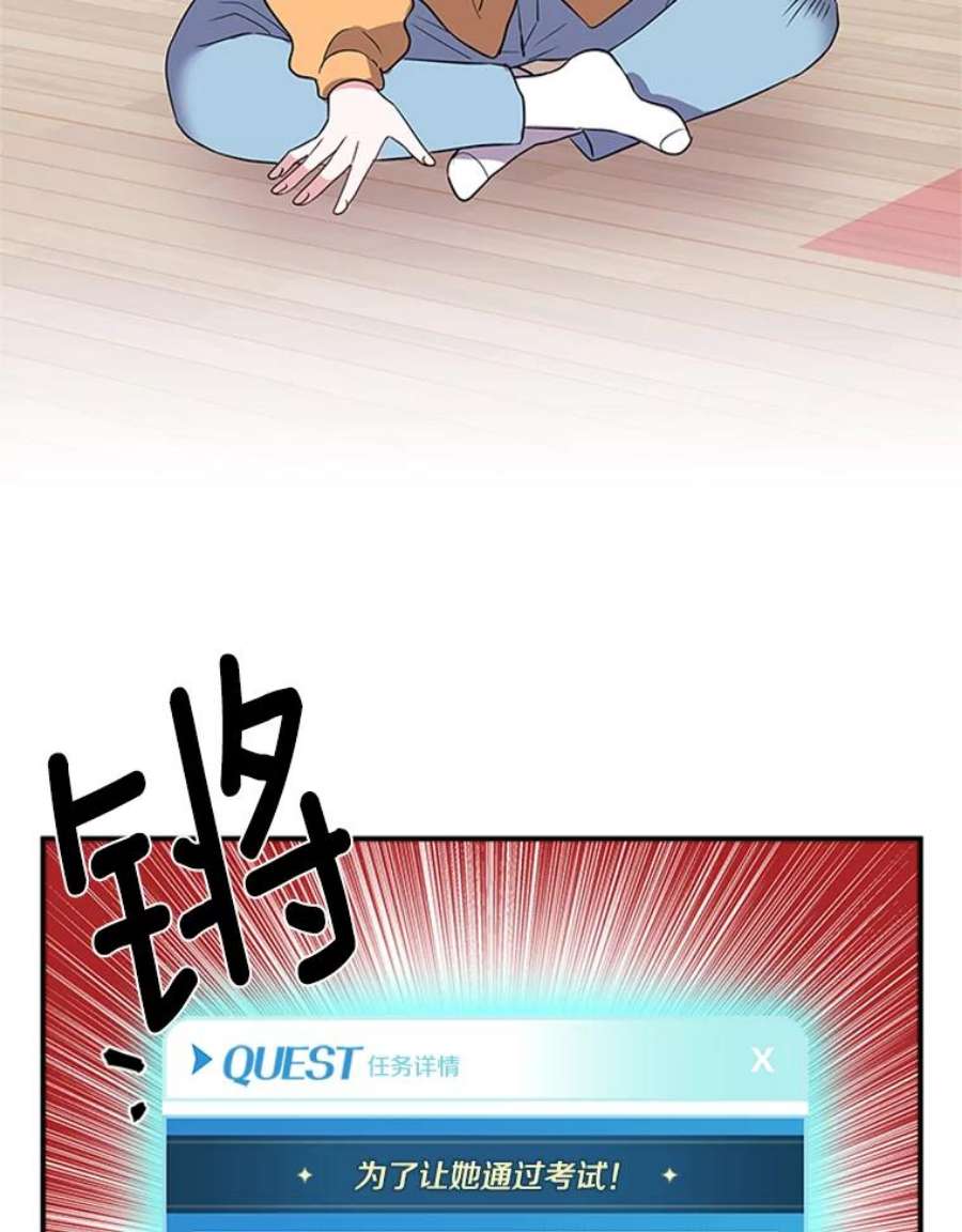 结婚开始的游戏7.帮助表妹考试合格