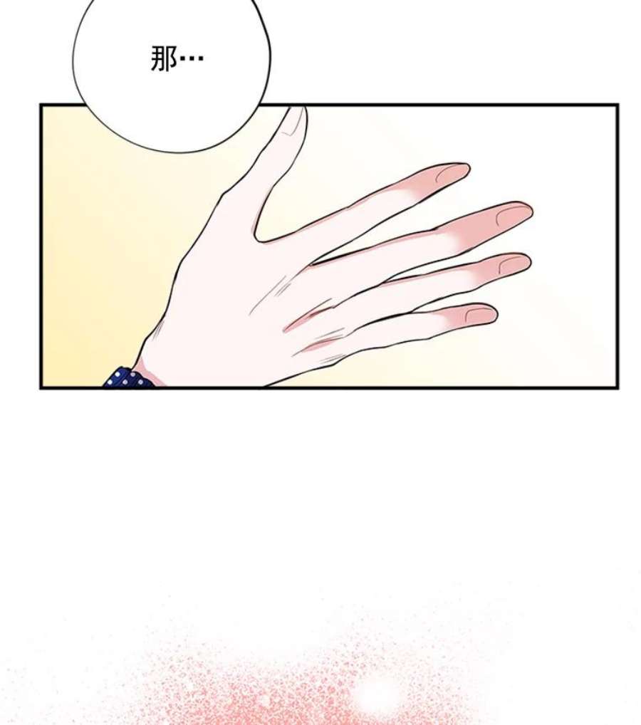 结婚开始的游戏8.生死的岔路口