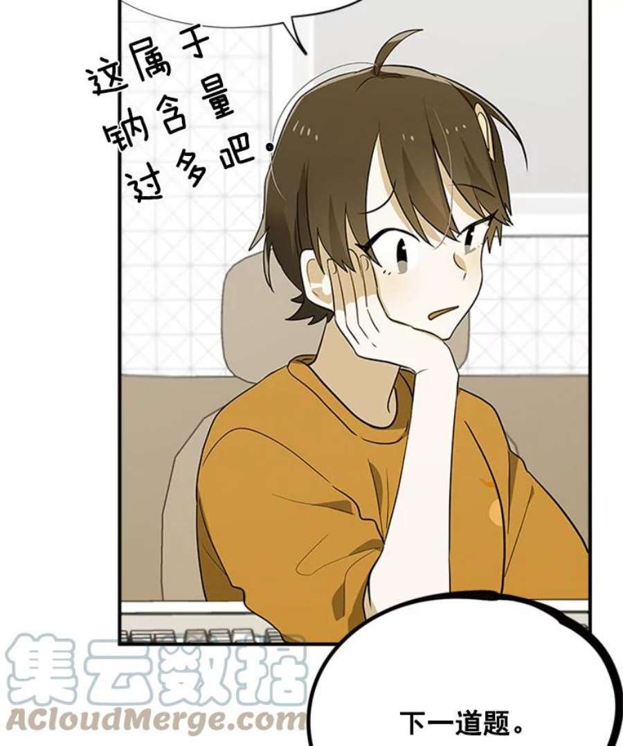 结婚开始的游戏8.生死的岔路口