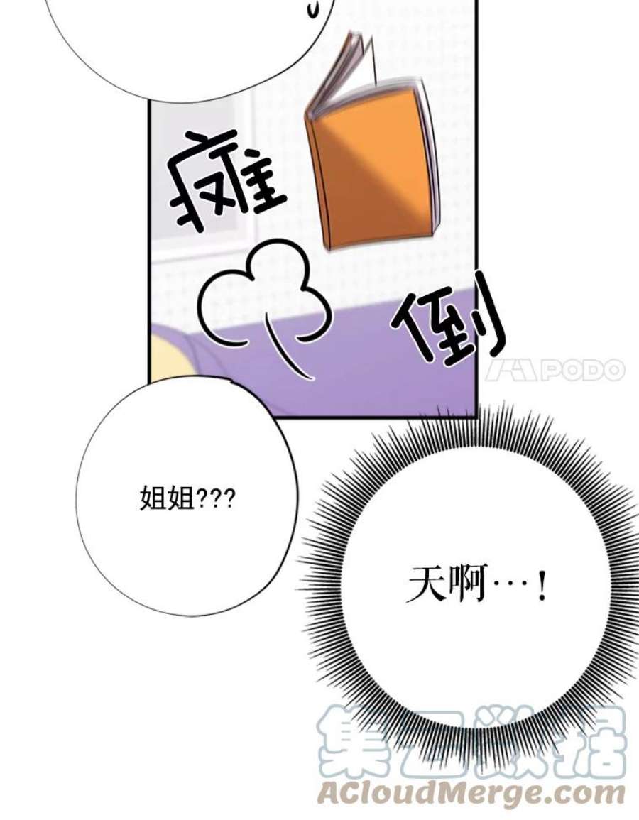 结婚开始的游戏8.生死的岔路口