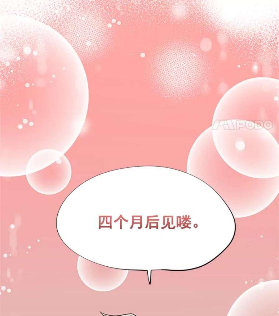 结婚开始的游戏8.生死的岔路口