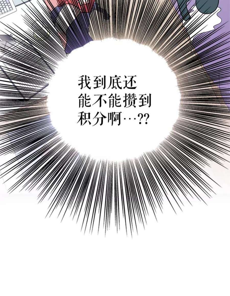 结婚开始的游戏8.生死的岔路口