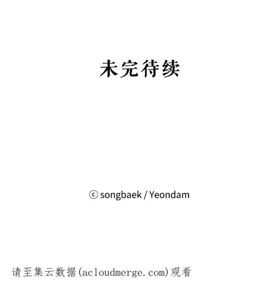 结婚开始的游戏8.生死的岔路口