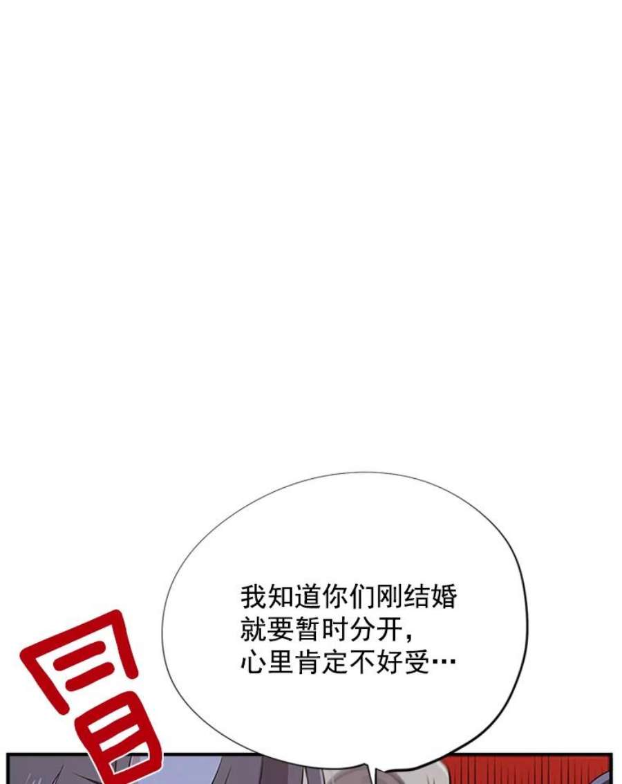 结婚开始的游戏8.生死的岔路口