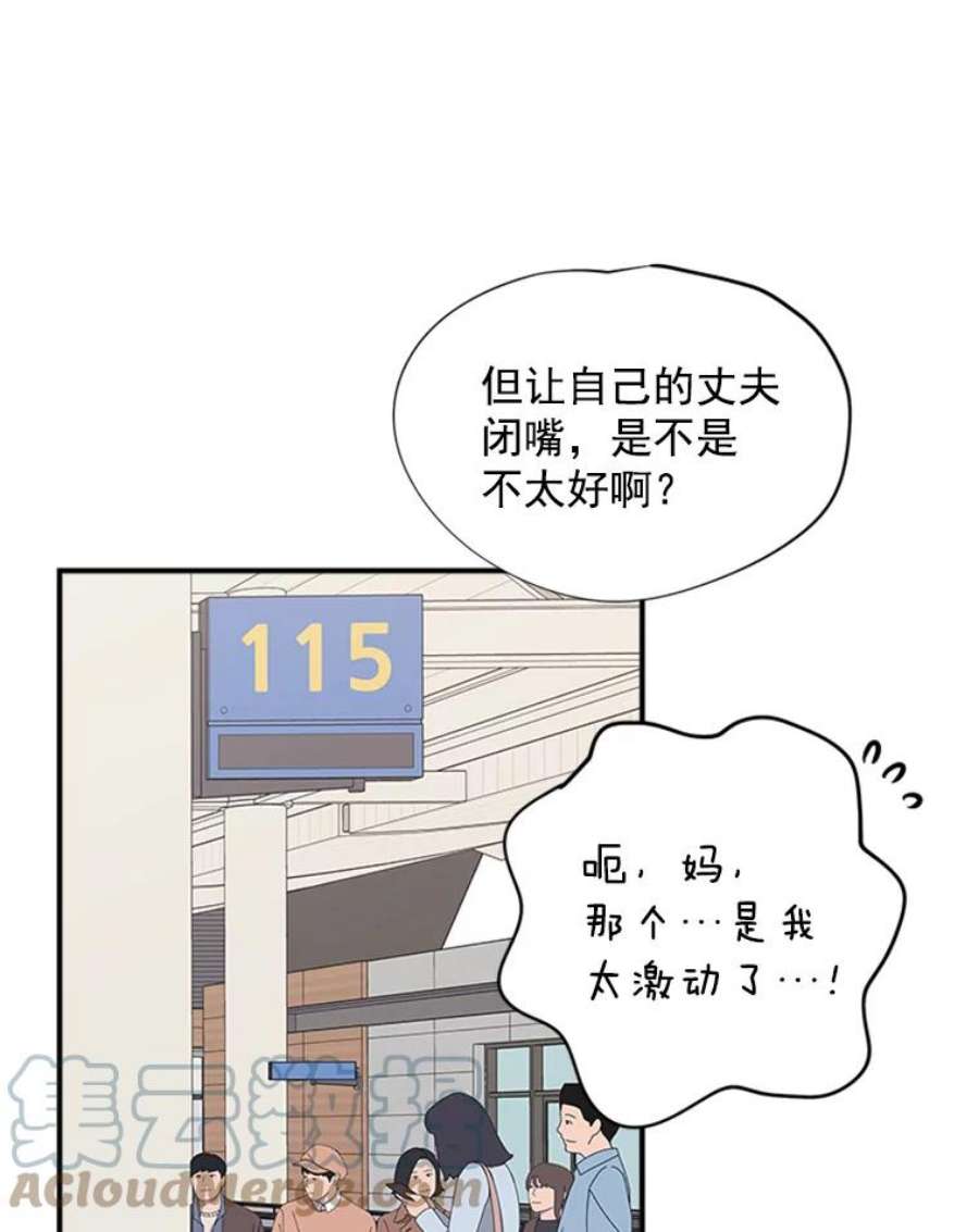 结婚开始的游戏8.生死的岔路口