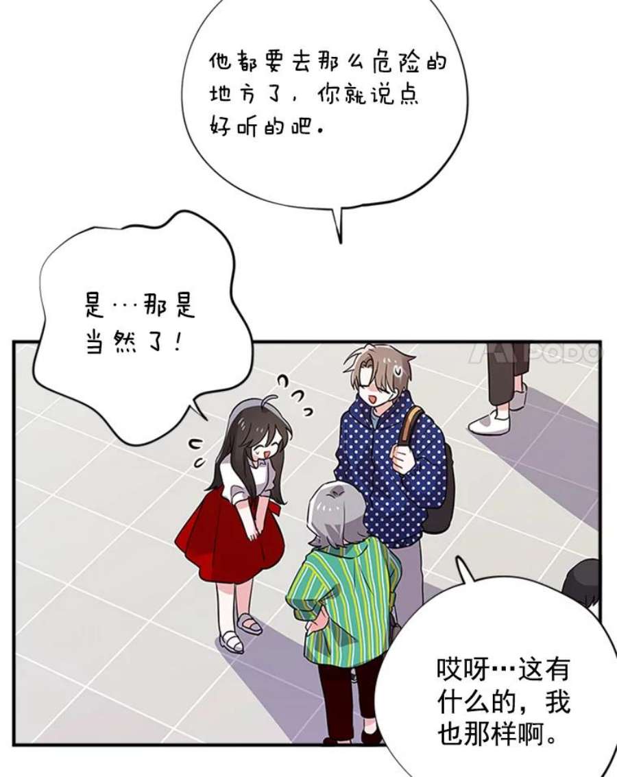 结婚开始的游戏8.生死的岔路口