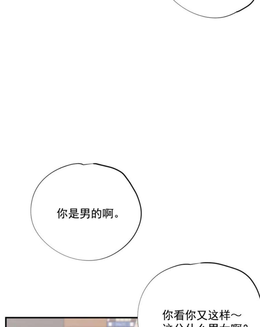 结婚开始的游戏8.生死的岔路口