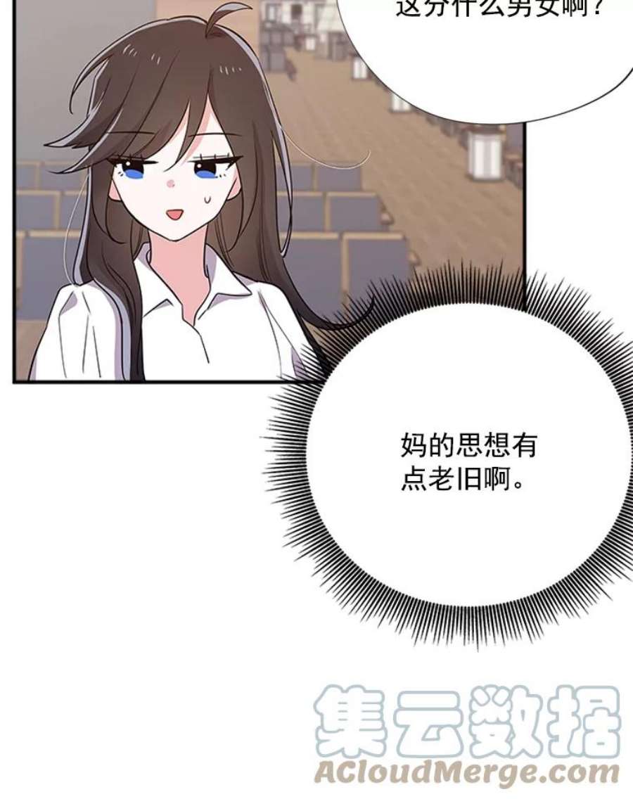 结婚开始的游戏8.生死的岔路口