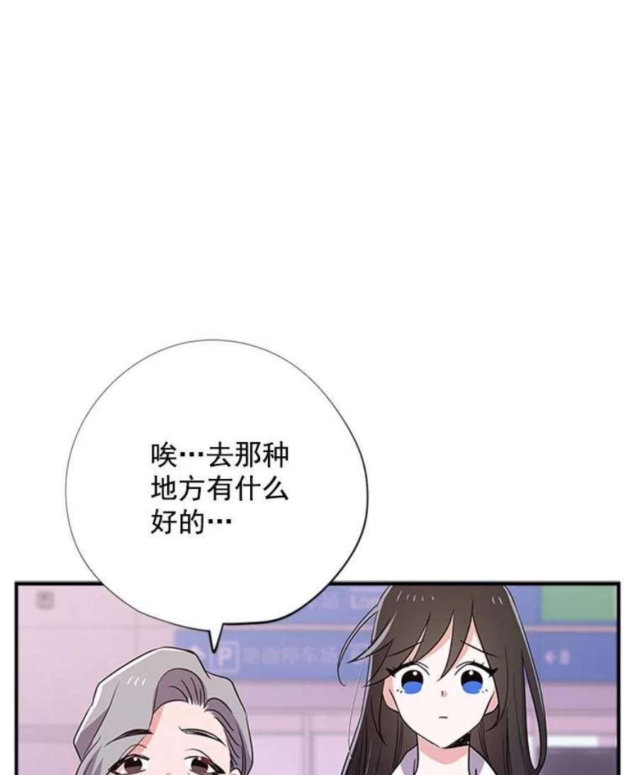 结婚开始的游戏8.生死的岔路口