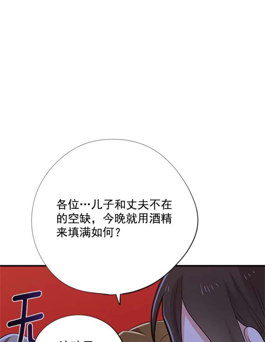 结婚开始的游戏8.生死的岔路口