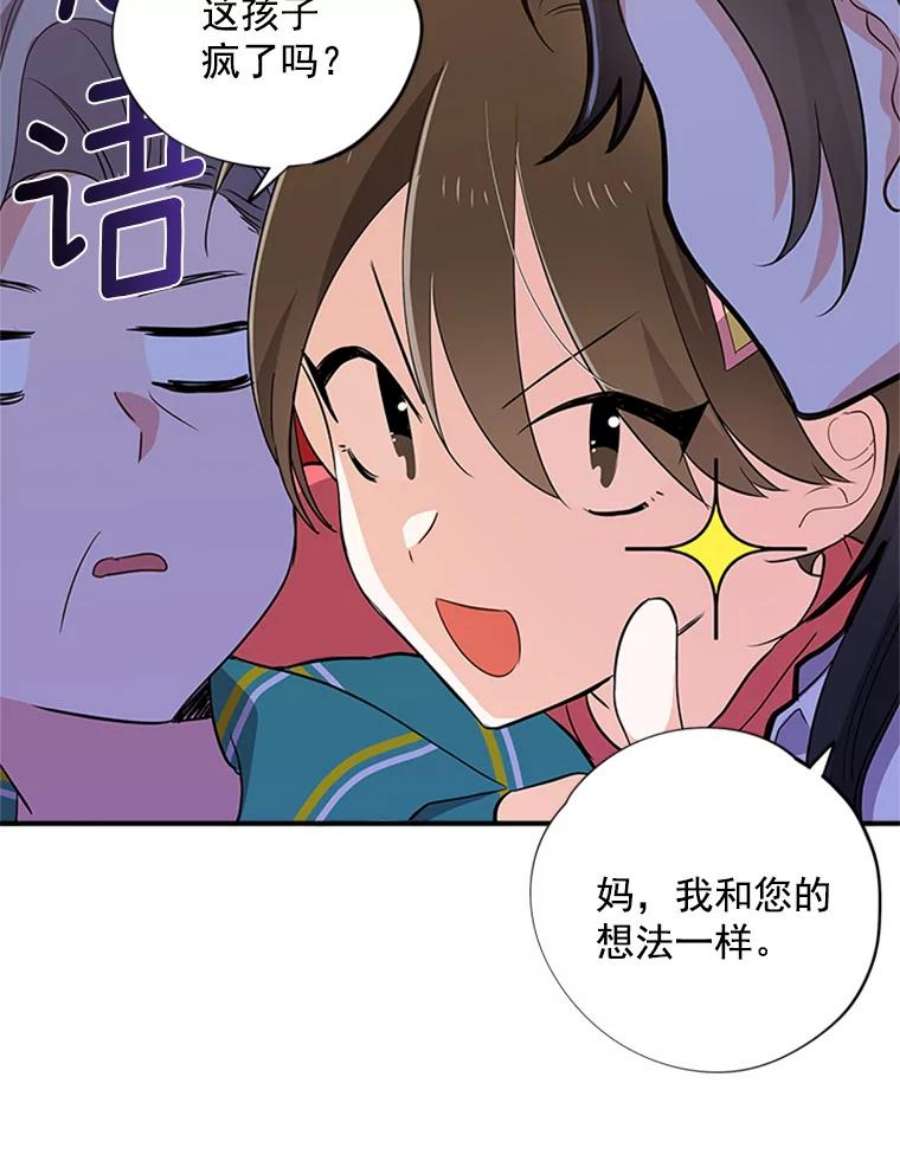 结婚开始的游戏8.生死的岔路口