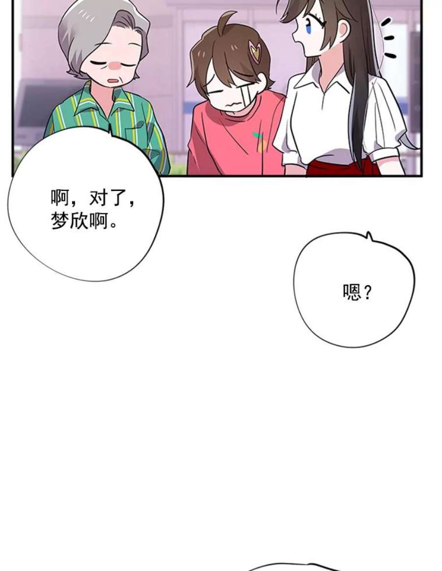 结婚开始的游戏8.生死的岔路口