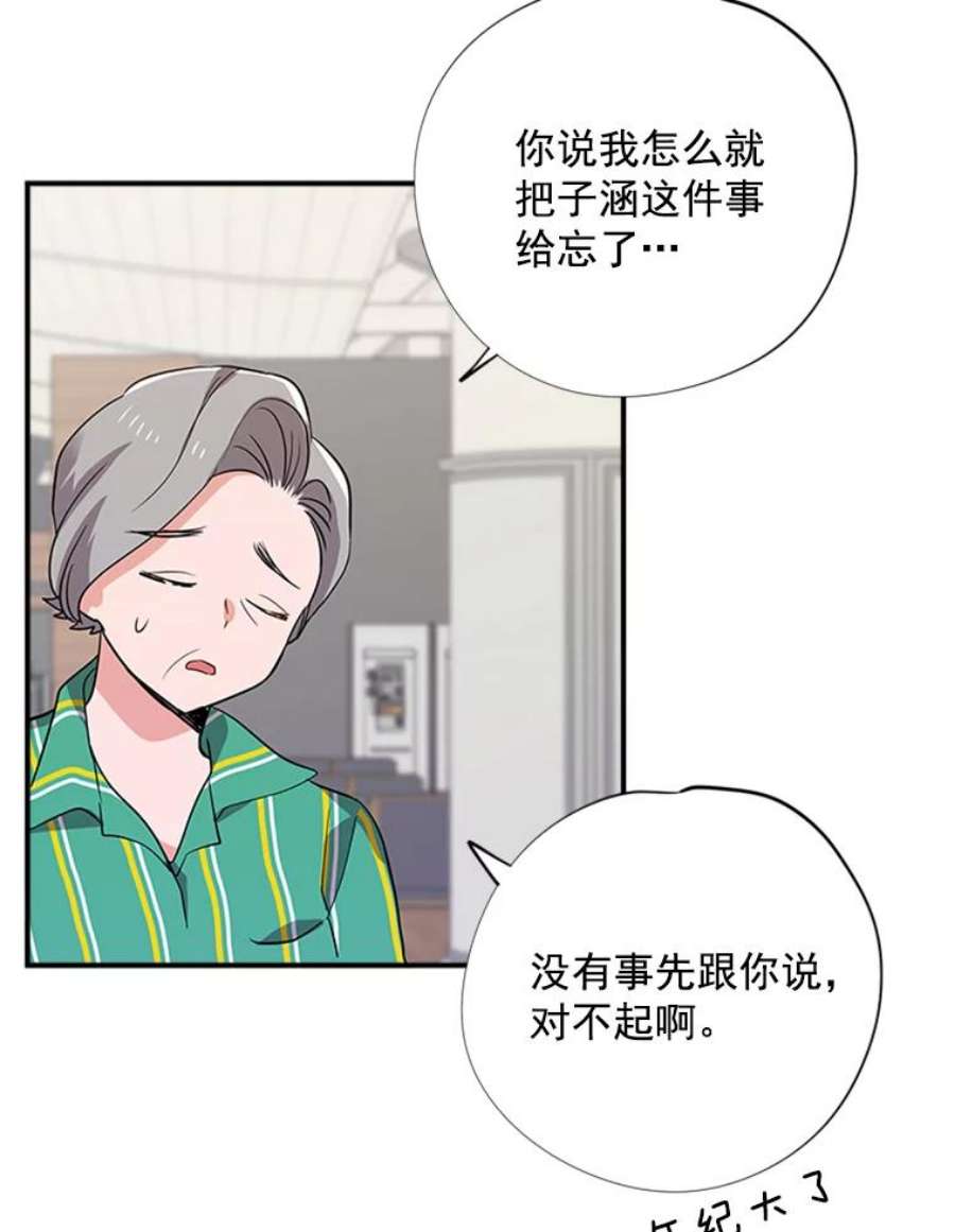 结婚开始的游戏8.生死的岔路口