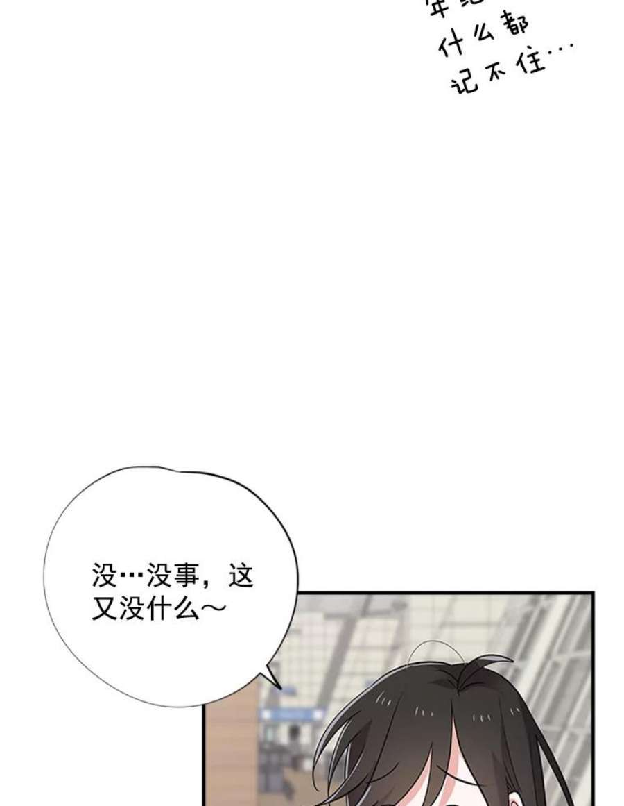 结婚开始的游戏8.生死的岔路口