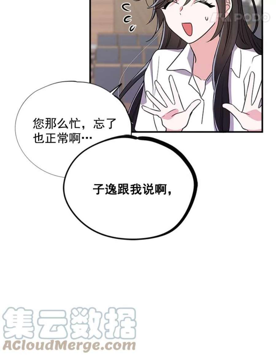 结婚开始的游戏8.生死的岔路口