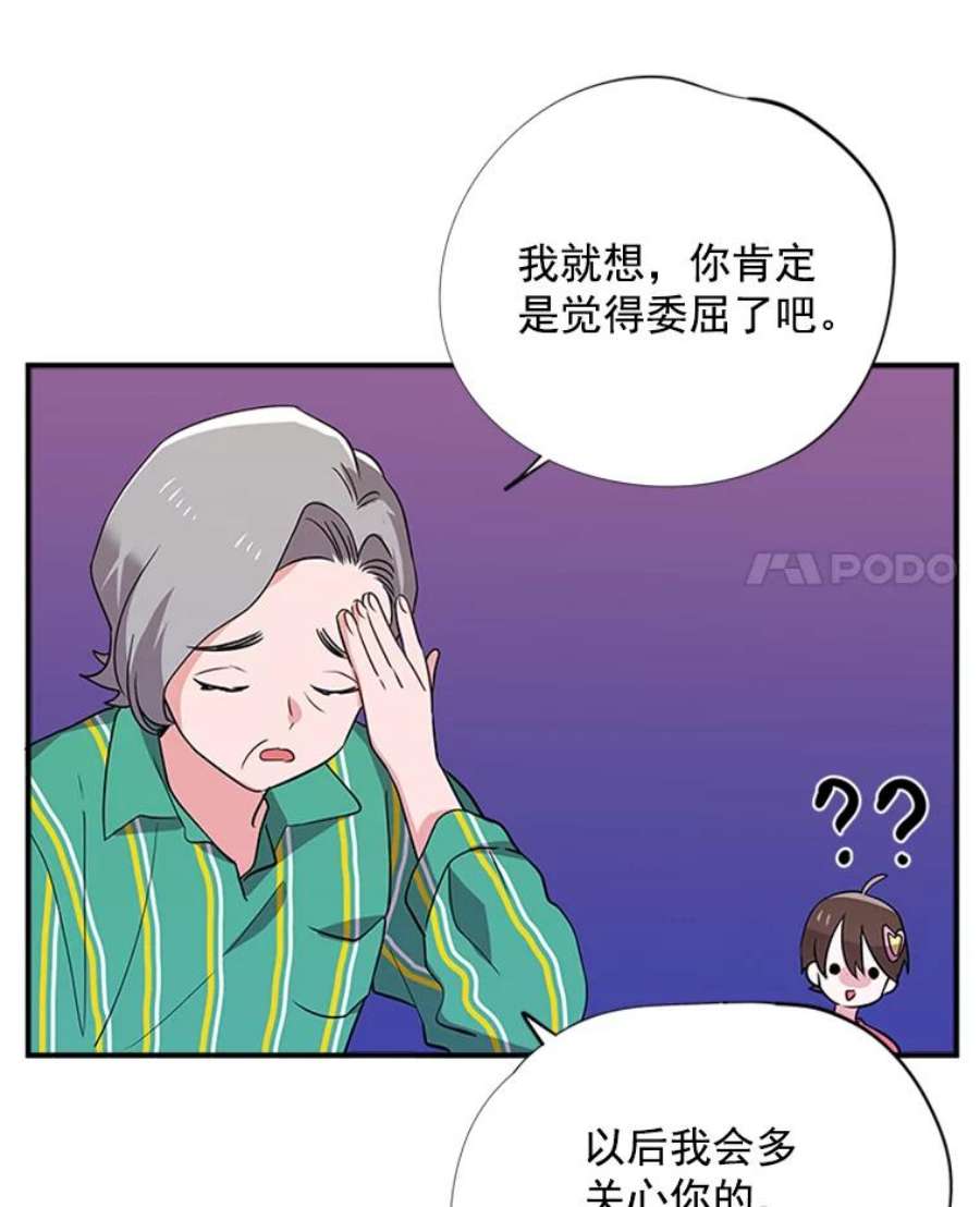 结婚开始的游戏8.生死的岔路口