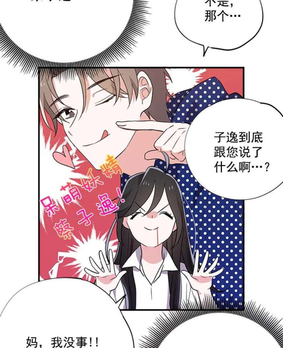 结婚开始的游戏8.生死的岔路口