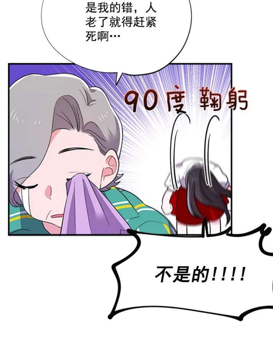 结婚开始的游戏8.生死的岔路口