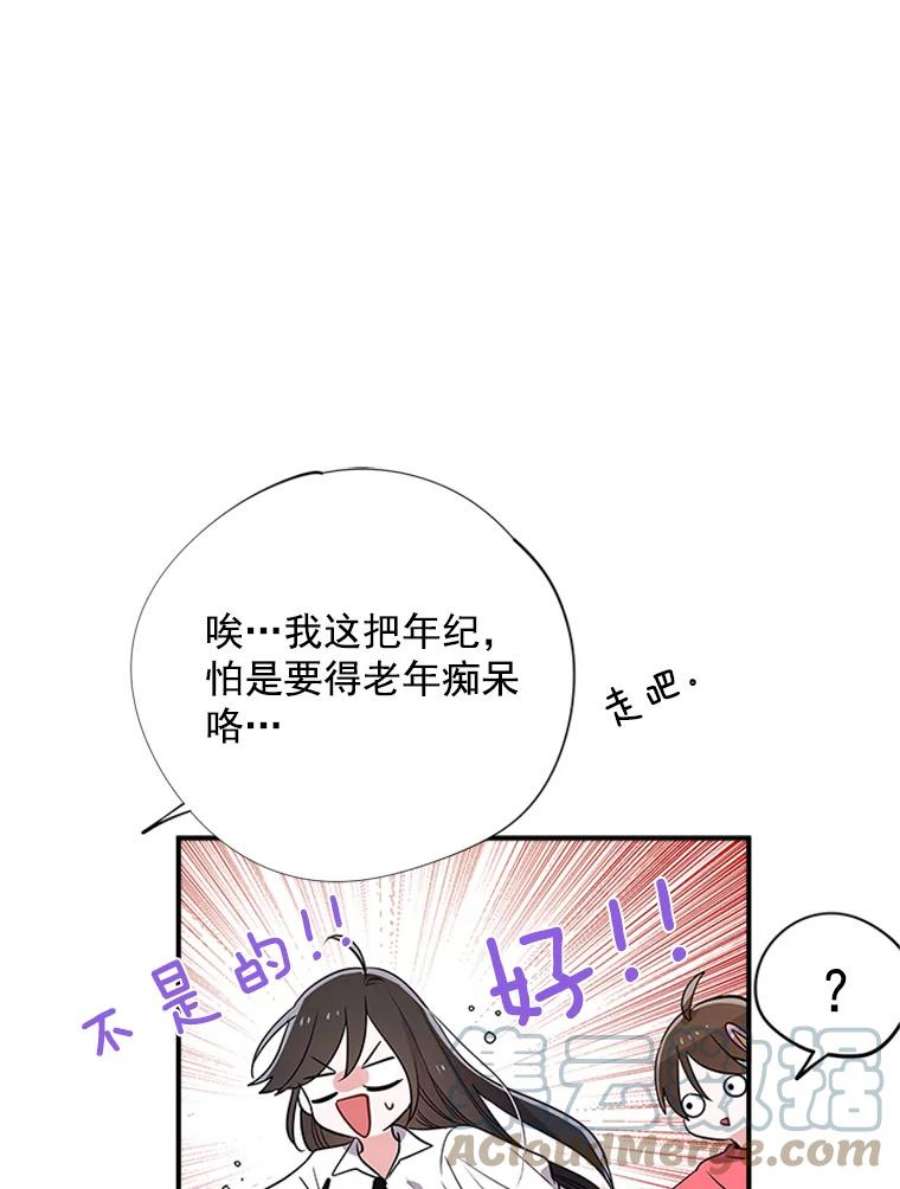 结婚开始的游戏8.生死的岔路口