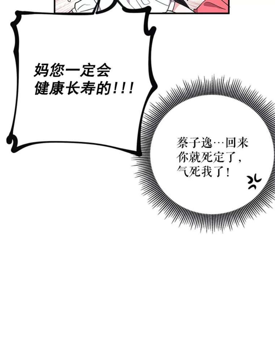 结婚开始的游戏8.生死的岔路口