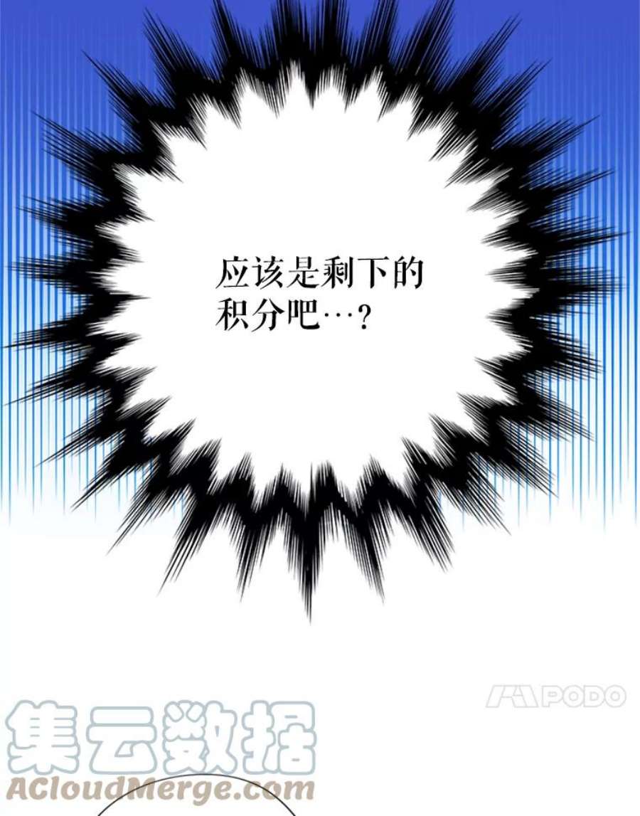 结婚开始的游戏8.生死的岔路口