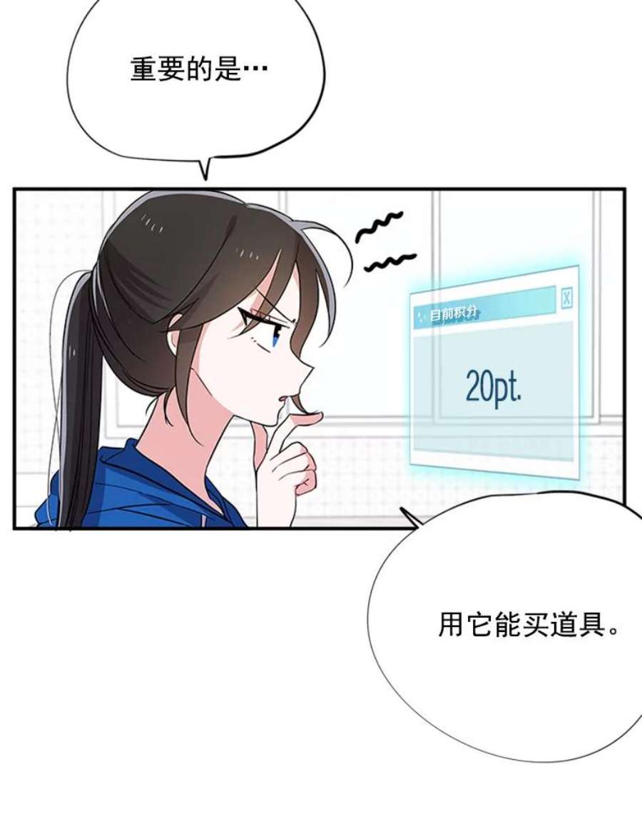 结婚开始的游戏8.生死的岔路口