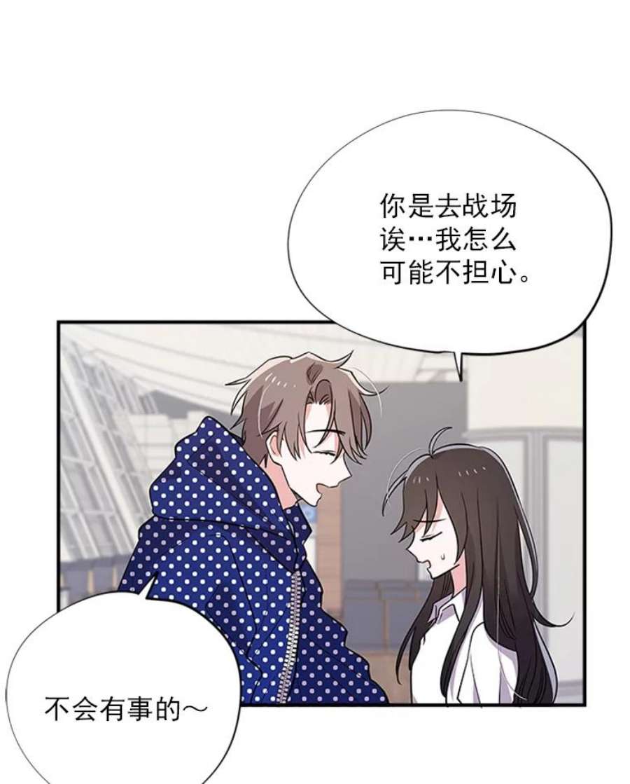 结婚开始的游戏8.生死的岔路口