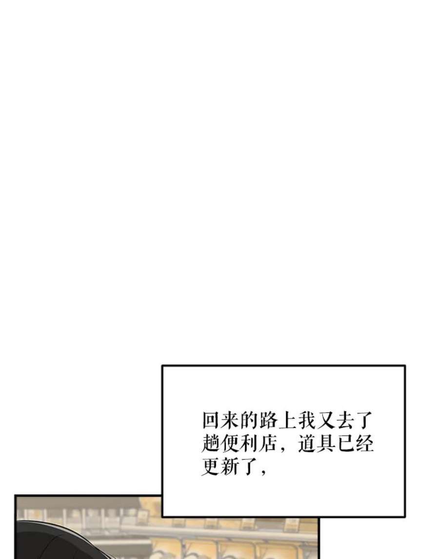 结婚开始的游戏8.生死的岔路口