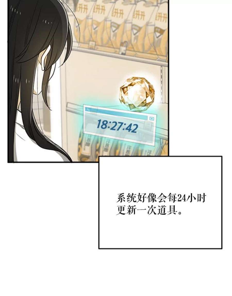 结婚开始的游戏8.生死的岔路口