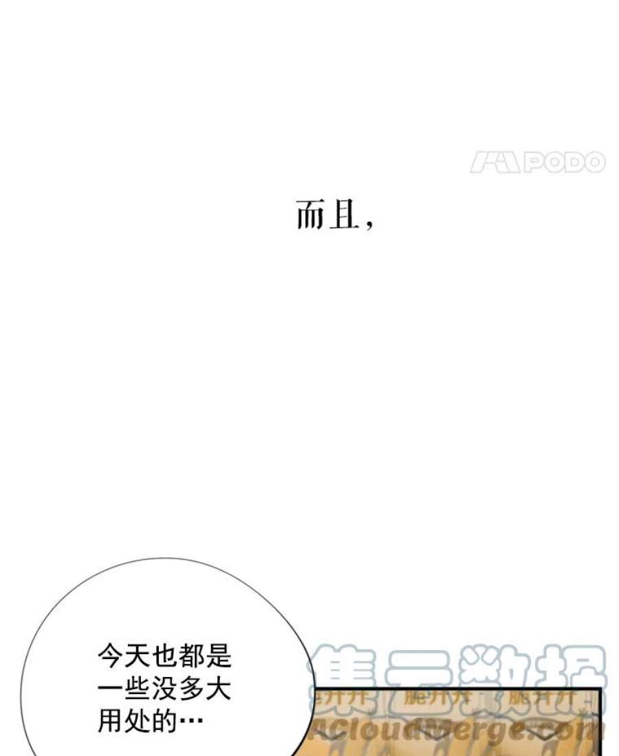 结婚开始的游戏8.生死的岔路口