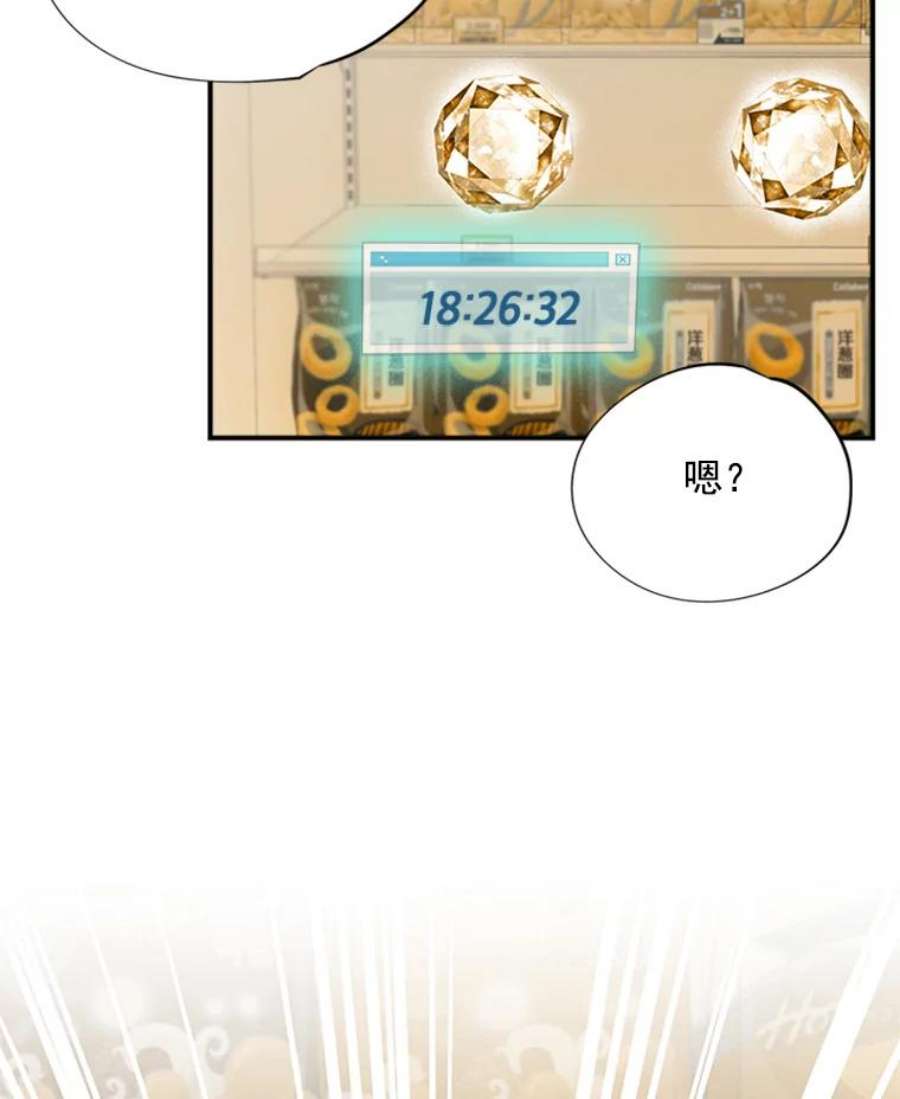 结婚开始的游戏8.生死的岔路口