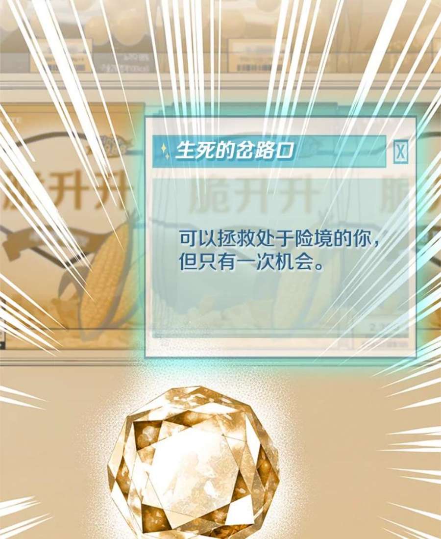 结婚开始的游戏8.生死的岔路口