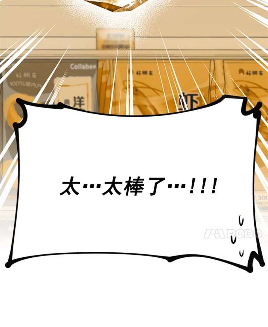 结婚开始的游戏8.生死的岔路口