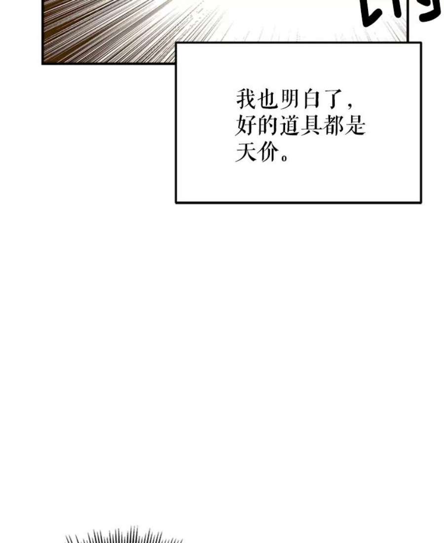 结婚开始的游戏8.生死的岔路口