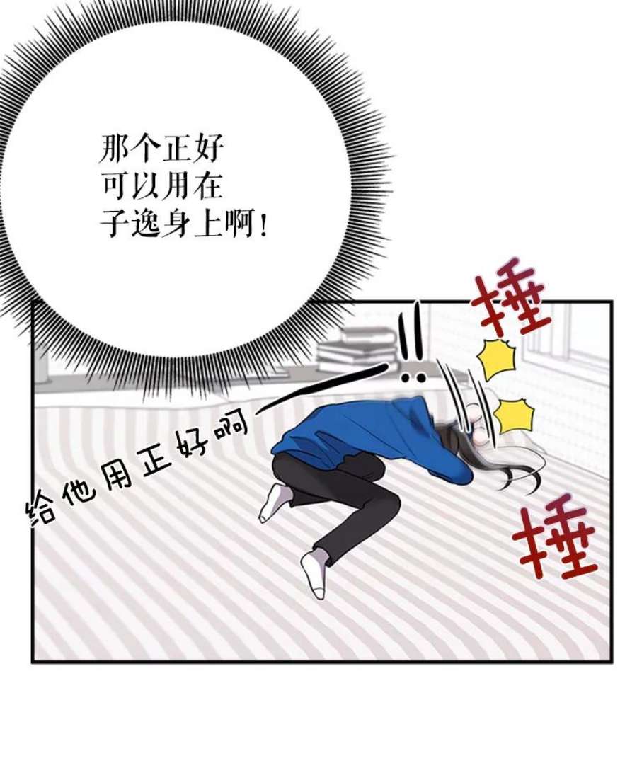 结婚开始的游戏8.生死的岔路口