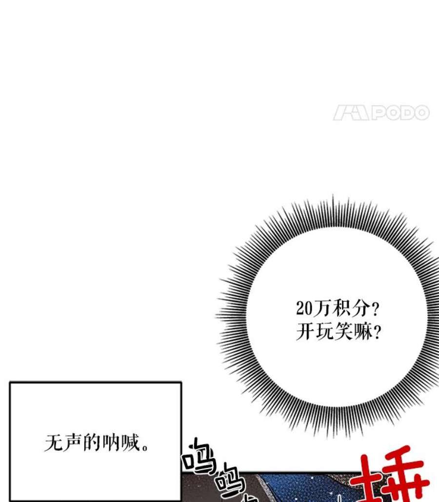 结婚开始的游戏8.生死的岔路口