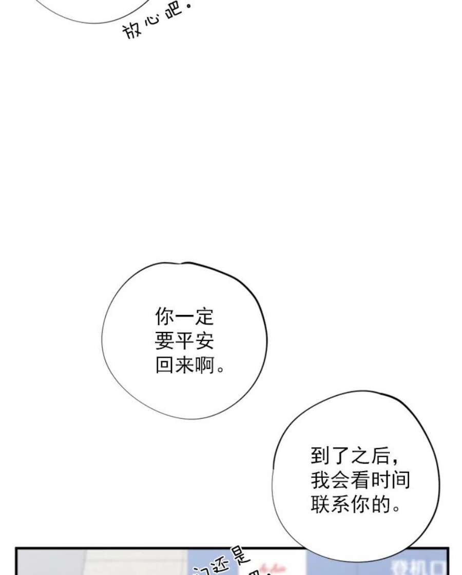 结婚开始的游戏8.生死的岔路口