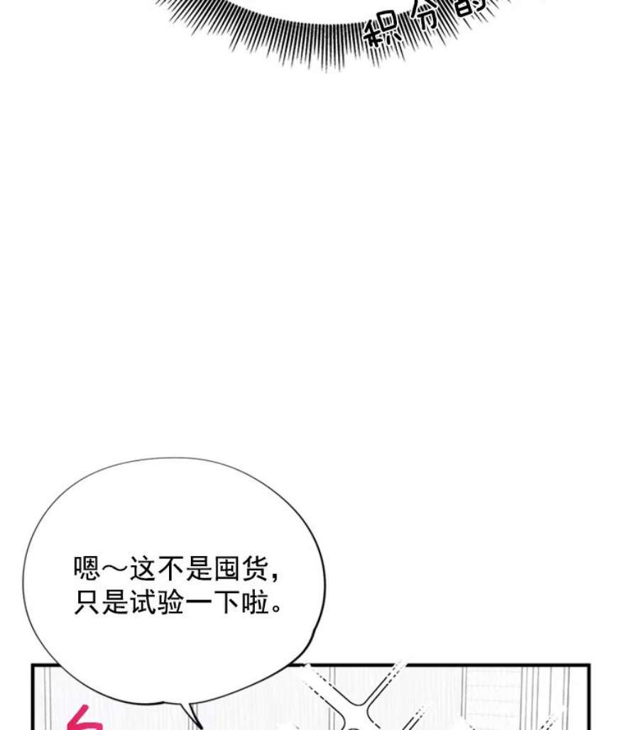 结婚开始的游戏8.生死的岔路口