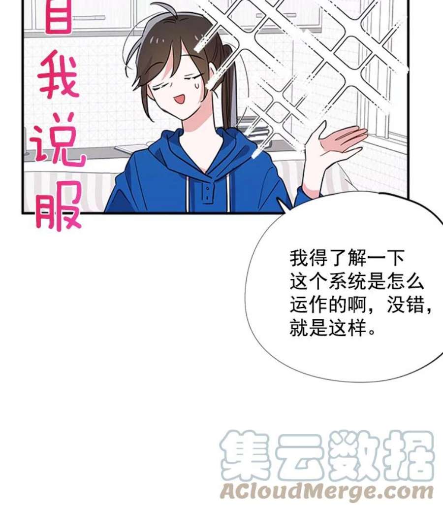 结婚开始的游戏8.生死的岔路口