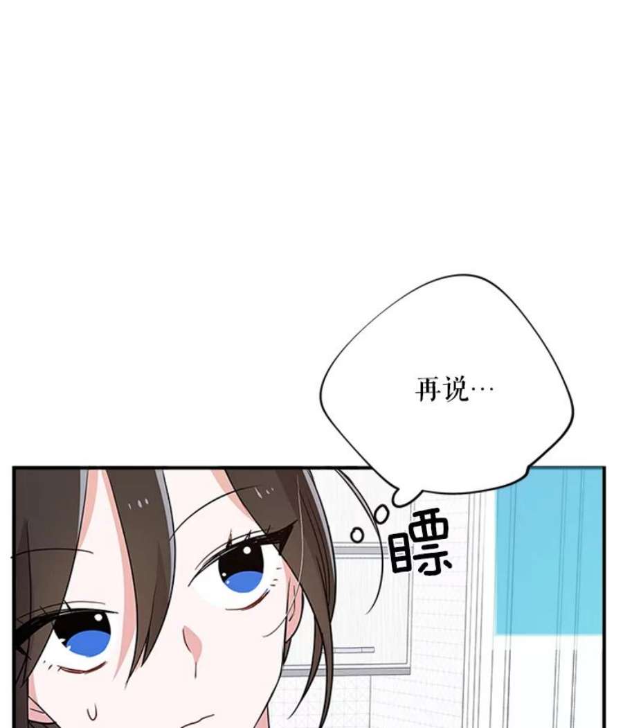 结婚开始的游戏8.生死的岔路口