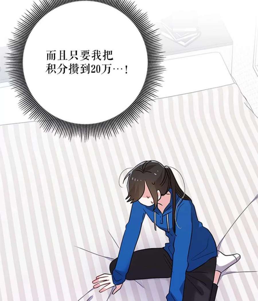 结婚开始的游戏8.生死的岔路口