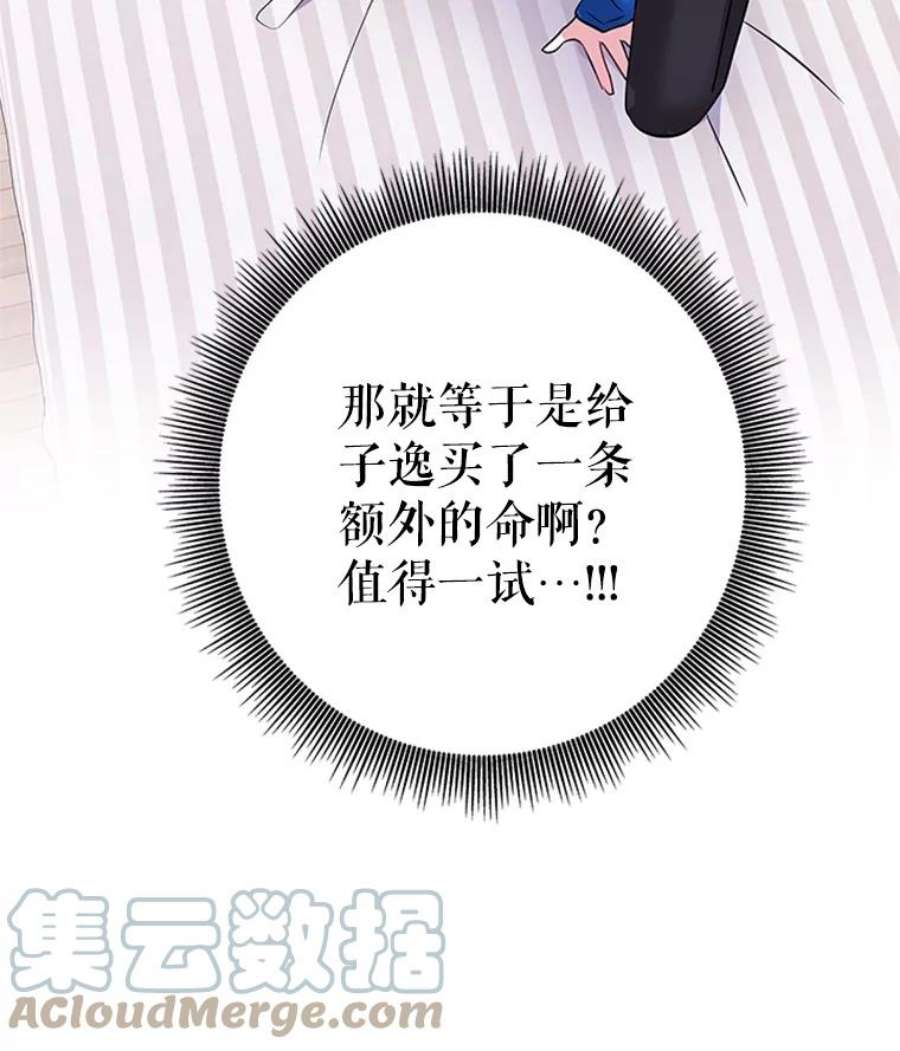 结婚开始的游戏8.生死的岔路口