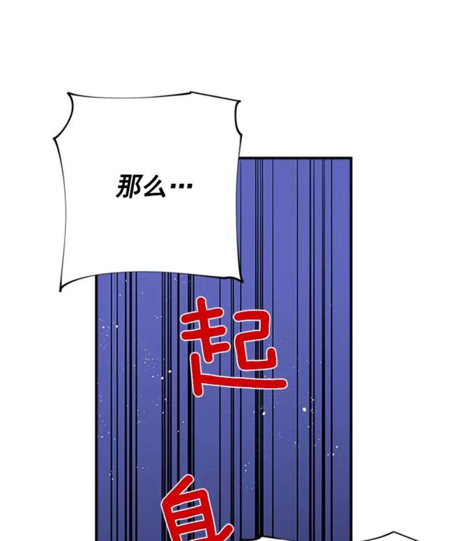 结婚开始的游戏8.生死的岔路口