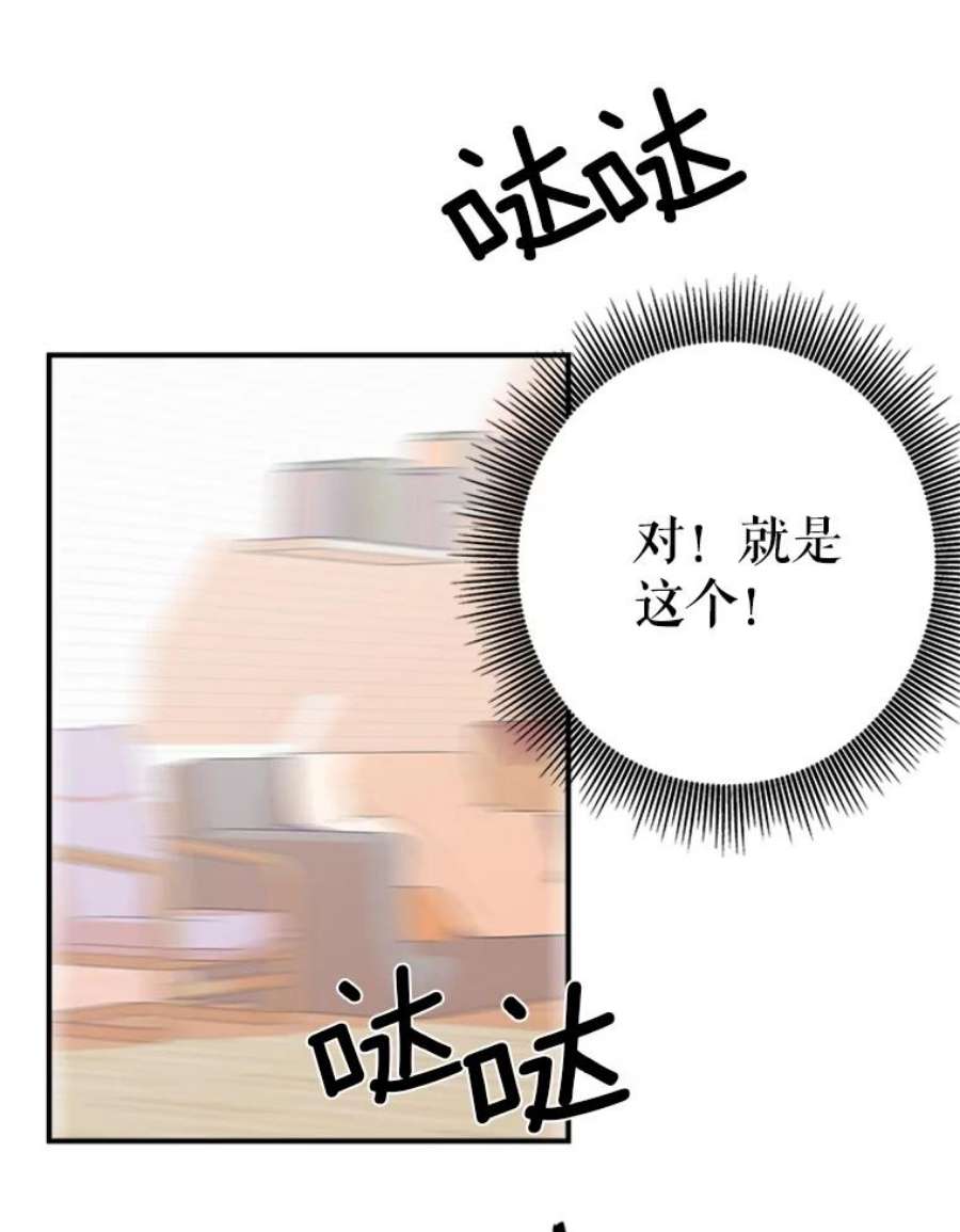 结婚开始的游戏8.生死的岔路口