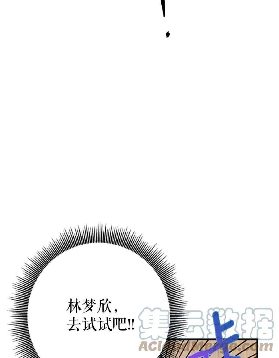 结婚开始的游戏8.生死的岔路口