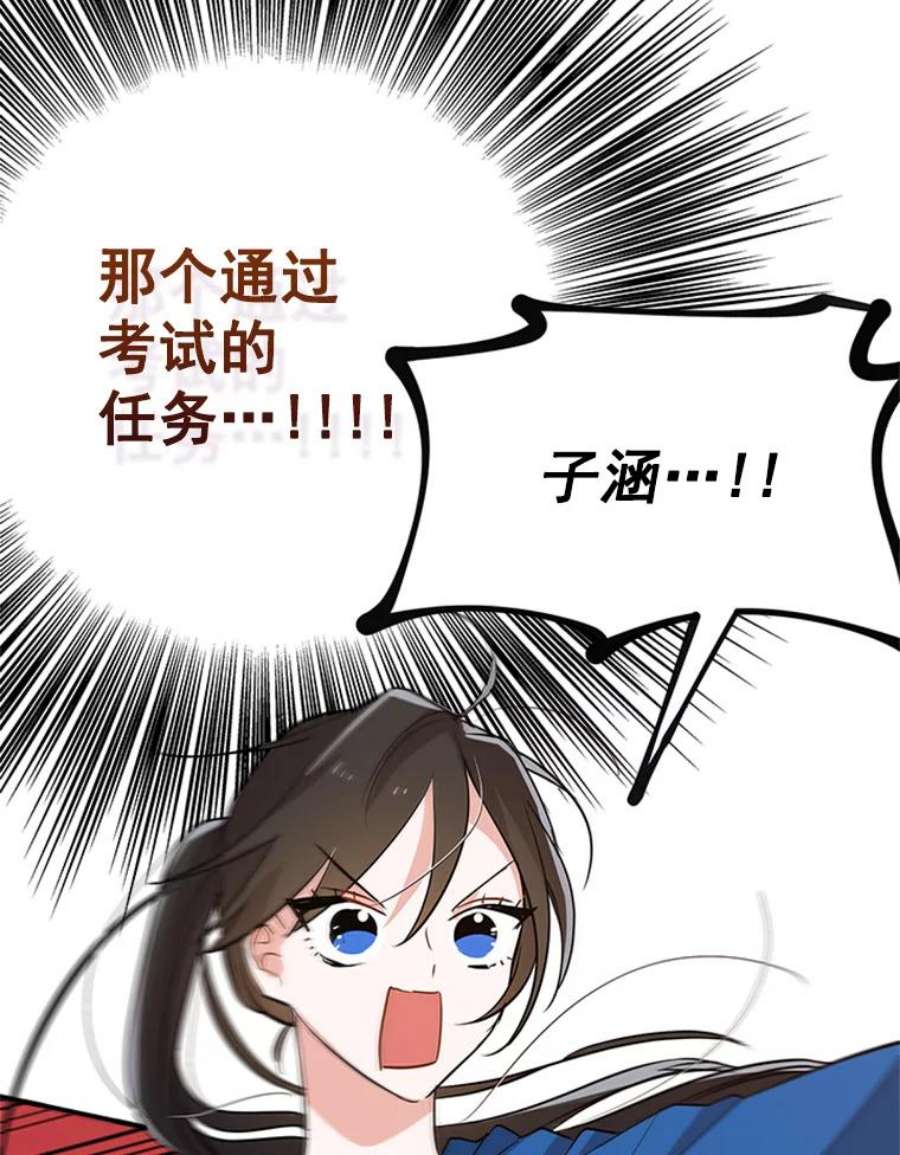 结婚开始的游戏8.生死的岔路口